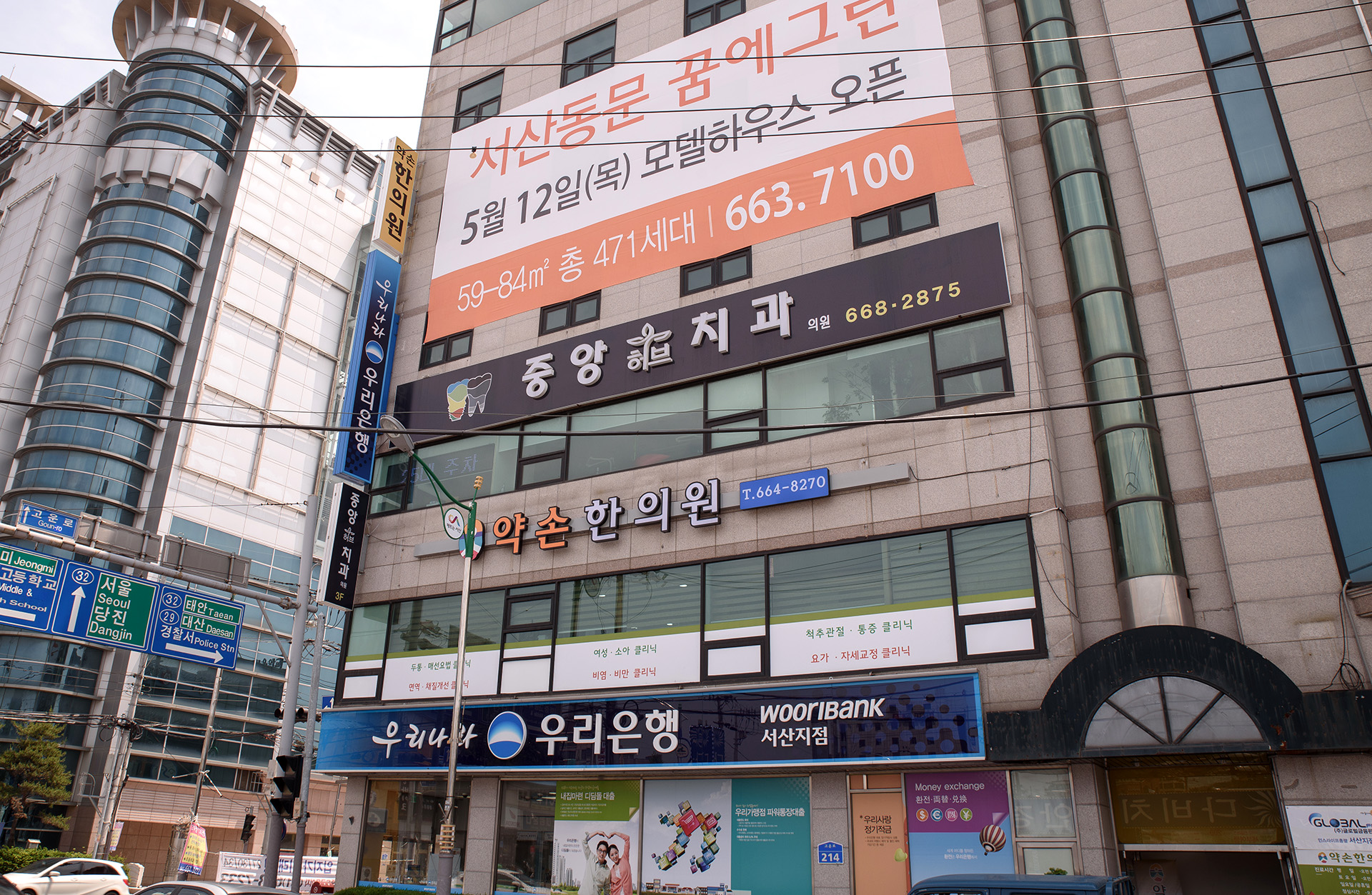 약손한의원 외부사진