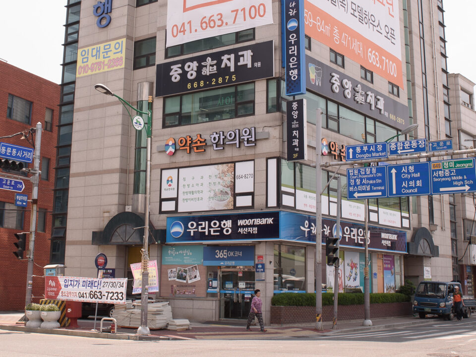 약손한의원 외부사진