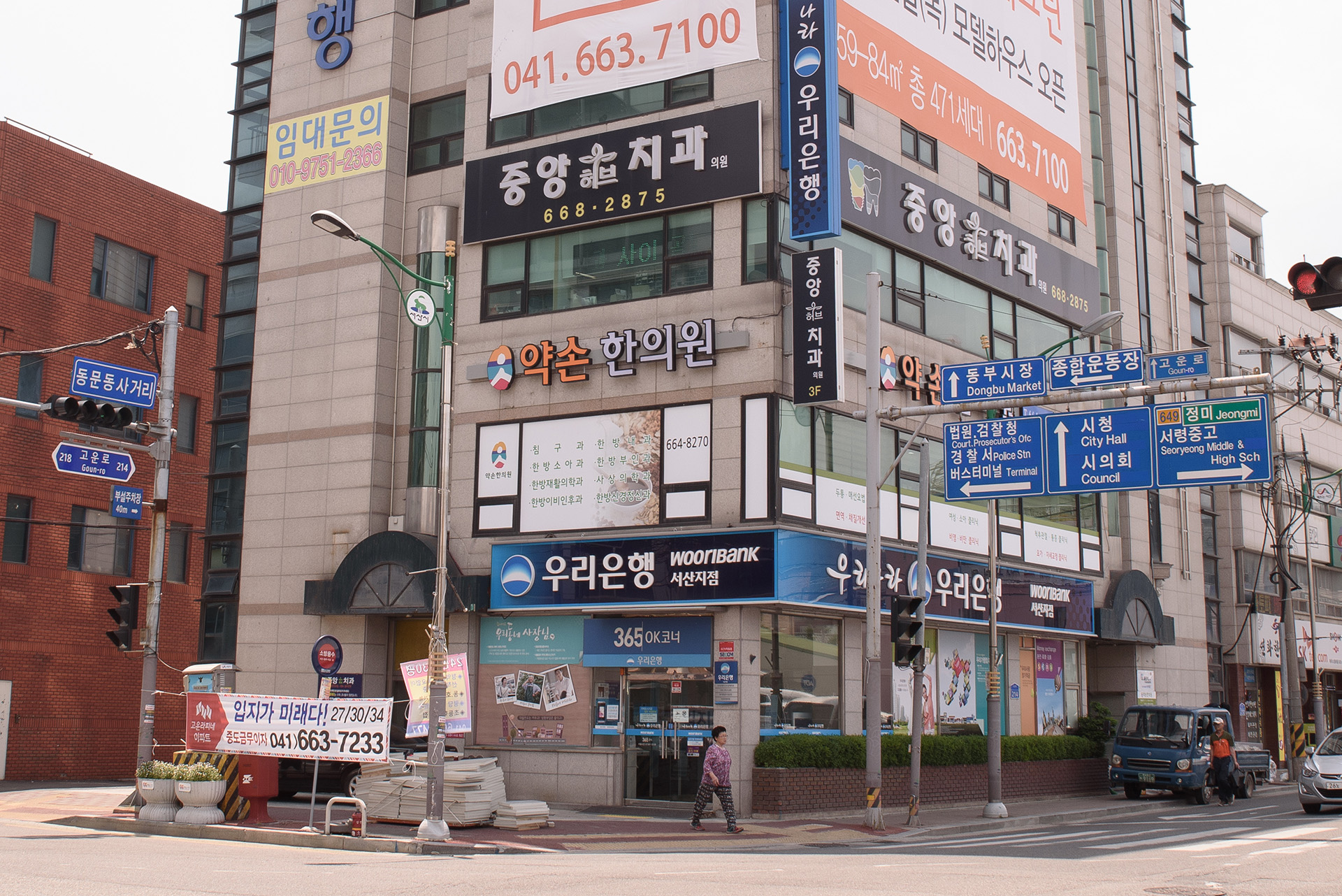 약손한의원 외부